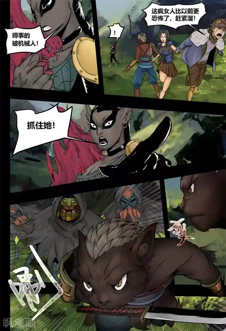 蒸汽世界2：进化回响第35话 鸟语虫鸣1