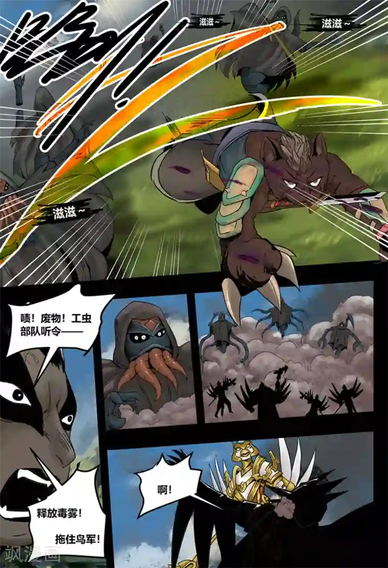 蒸汽世界2：进化回响第35话 鸟语虫鸣1