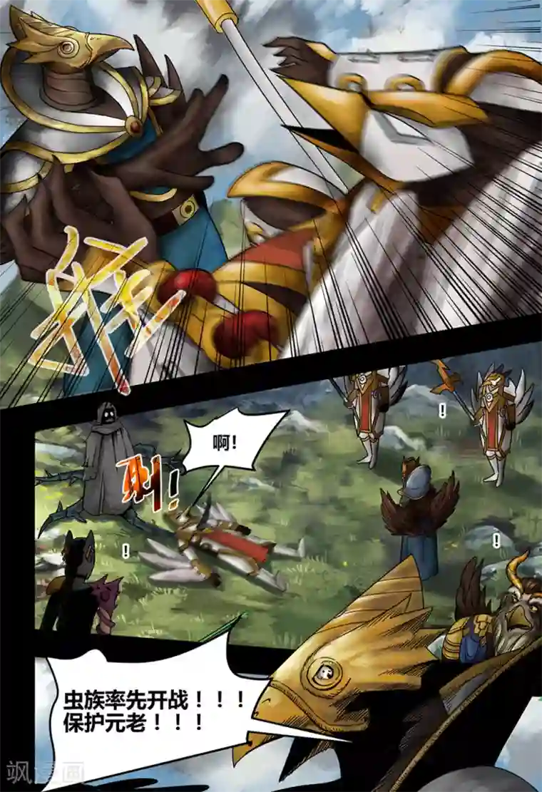 蒸汽世界2：进化回响第35话 鸟语虫鸣1