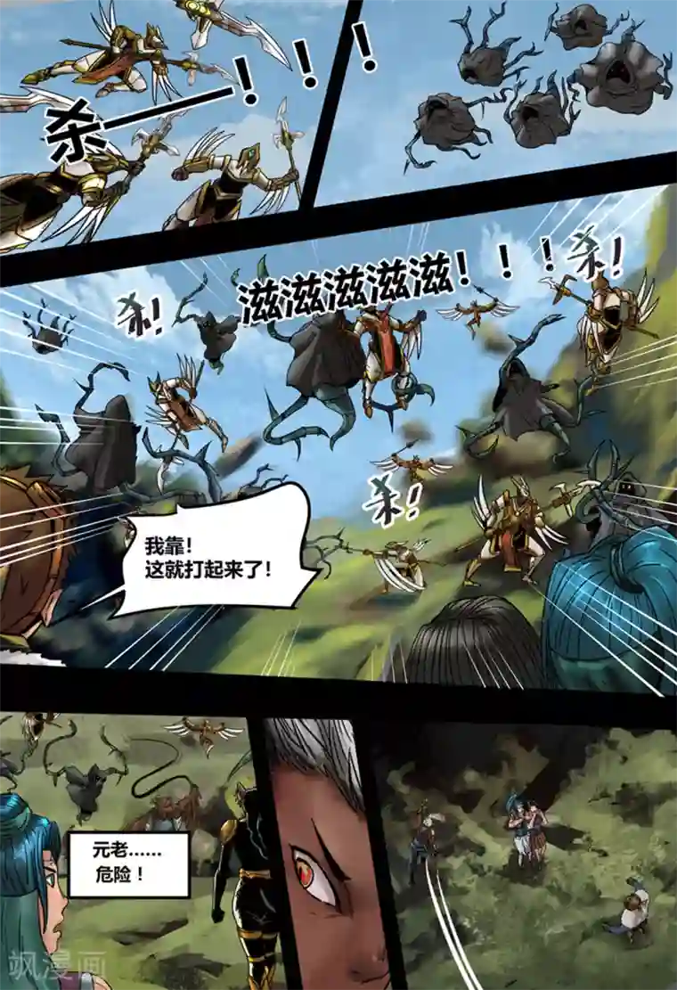 蒸汽世界2：进化回响第35话 鸟语虫鸣1