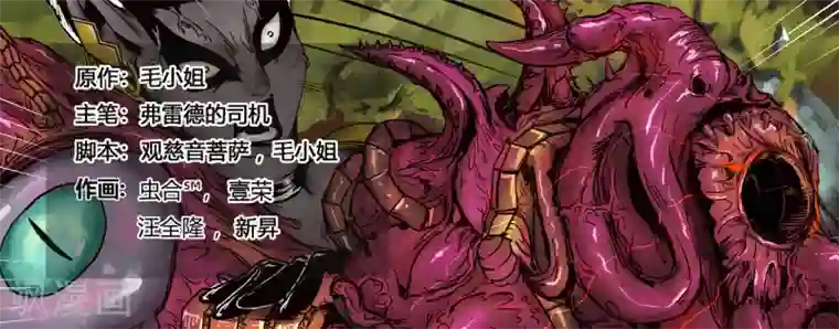 蒸汽世界2：进化回响第36话 鸟语虫鸣2