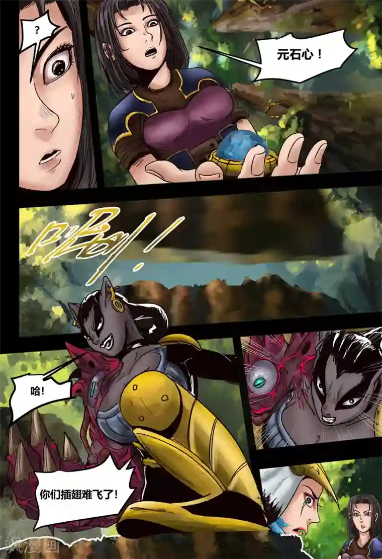 蒸汽世界2：进化回响第36话 鸟语虫鸣2