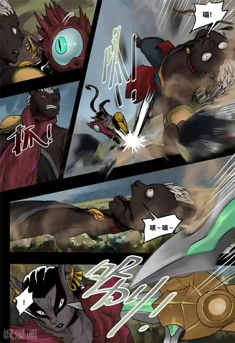 蒸汽世界2：进化回响第36话 鸟语虫鸣2