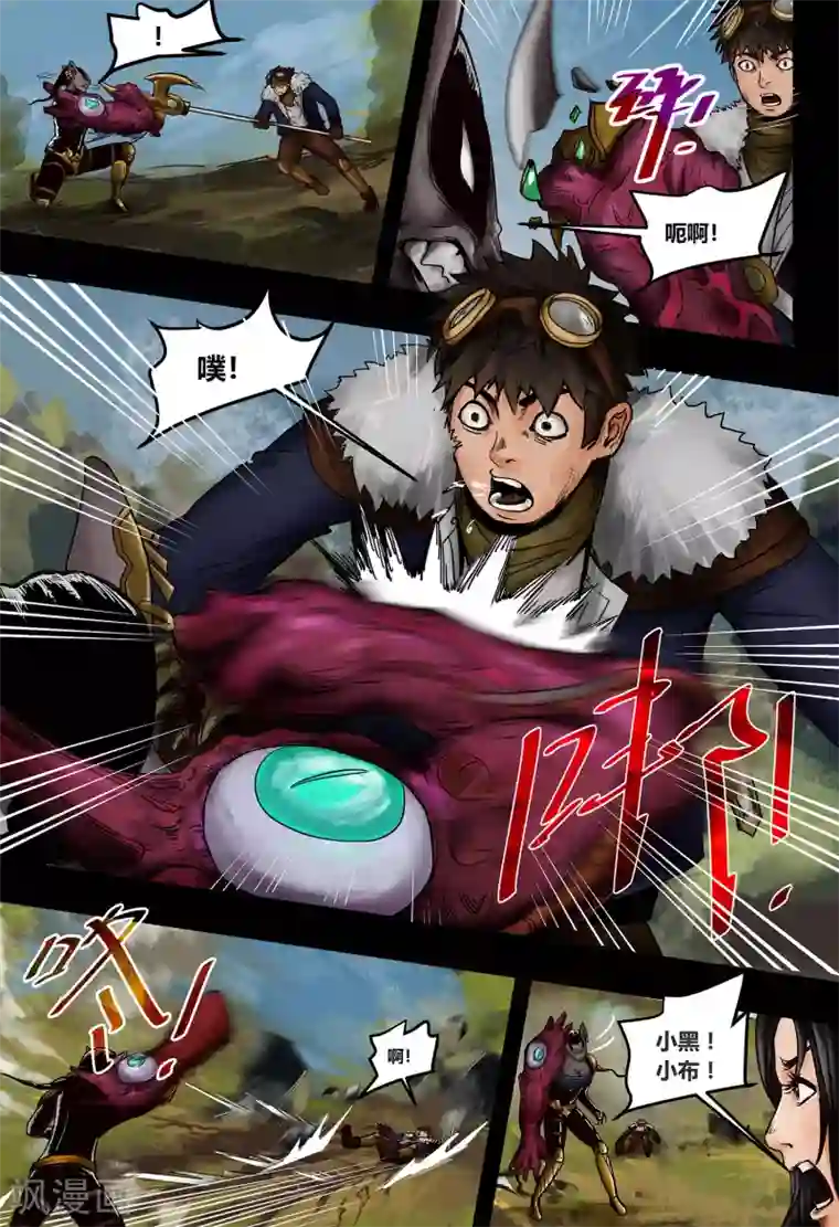 蒸汽世界2：进化回响第36话 鸟语虫鸣2