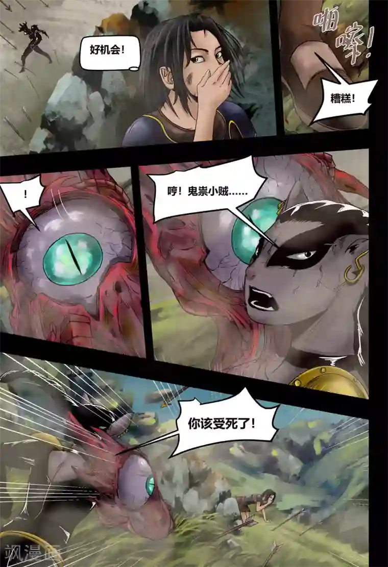 蒸汽世界2：进化回响第36话 鸟语虫鸣2