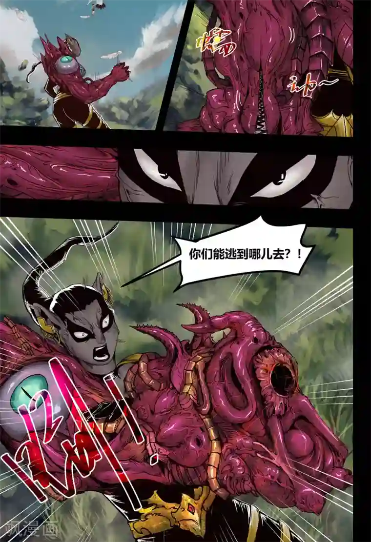 蒸汽世界2：进化回响第36话 鸟语虫鸣2