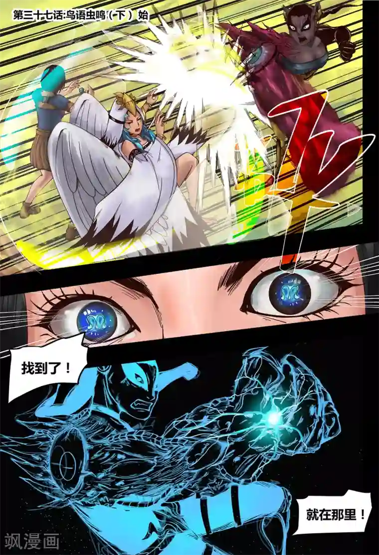 蒸汽世界2：进化回响第37话 鸟语虫鸣3