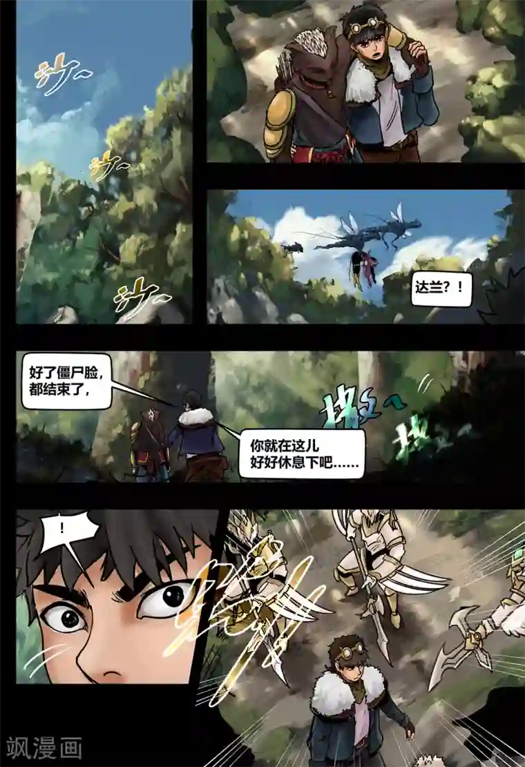 蒸汽世界2：进化回响第37话 鸟语虫鸣3