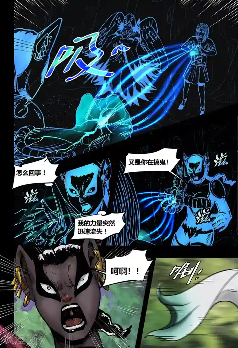 蒸汽世界2：进化回响第37话 鸟语虫鸣3