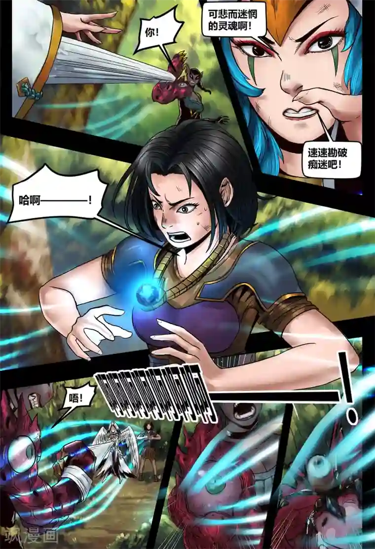 蒸汽世界2：进化回响第37话 鸟语虫鸣3