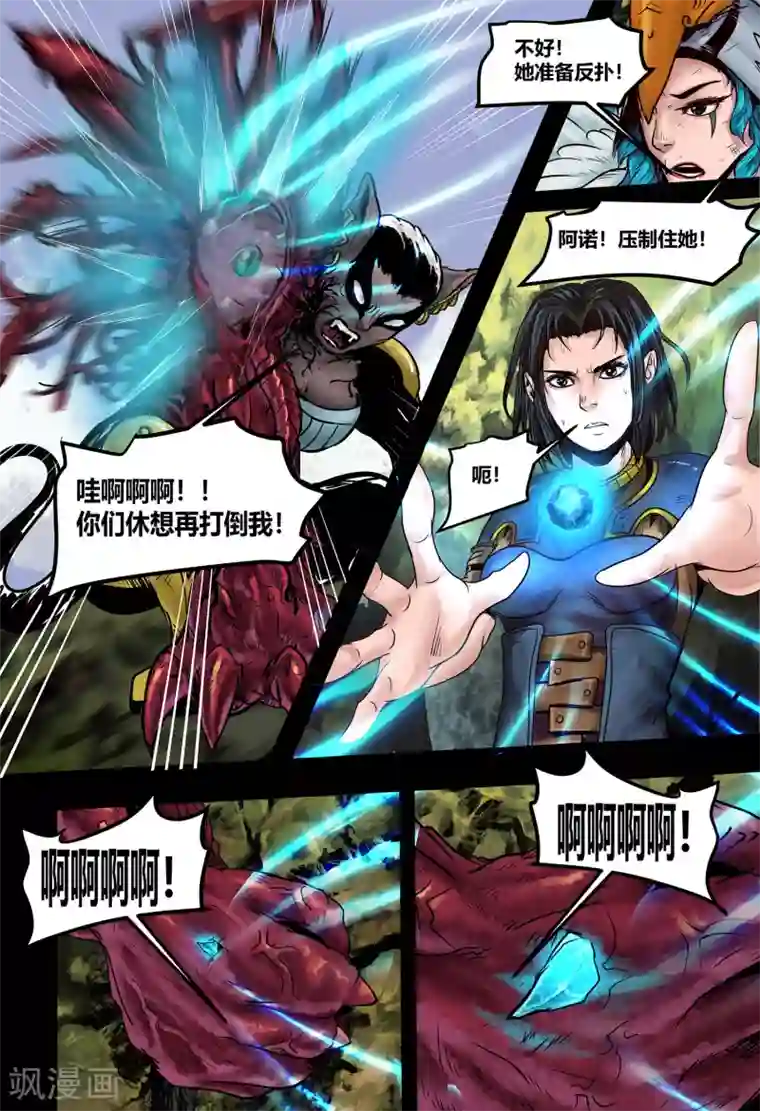 蒸汽世界2：进化回响第37话 鸟语虫鸣3