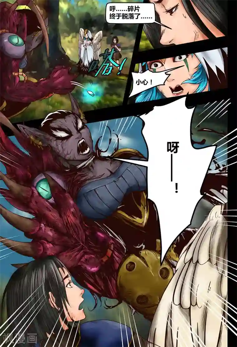 蒸汽世界2：进化回响第37话 鸟语虫鸣3