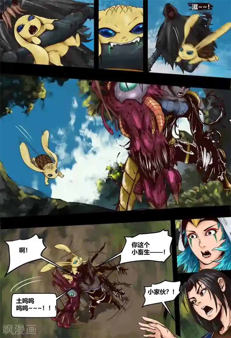 蒸汽世界2：进化回响第37话 鸟语虫鸣3