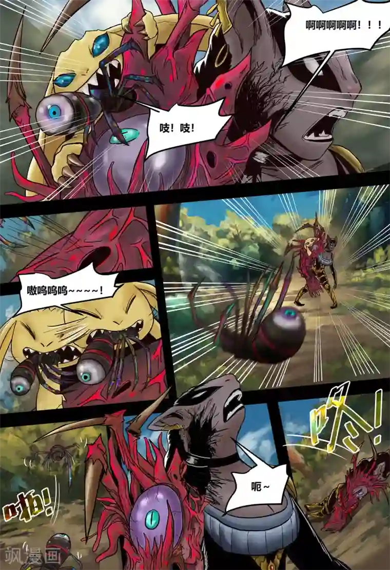 蒸汽世界2：进化回响第37话 鸟语虫鸣3