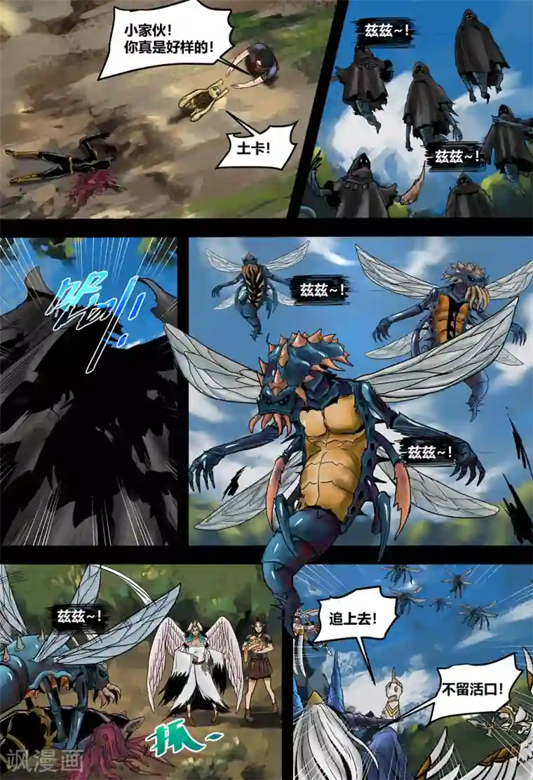 蒸汽世界2：进化回响第37话 鸟语虫鸣3