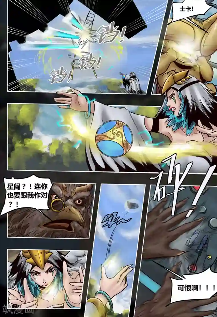 蒸汽世界2：进化回响第38话 亡命天涯