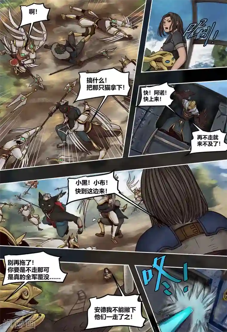 蒸汽世界2：进化回响第38话 亡命天涯