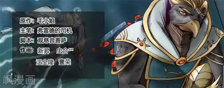 蒸汽世界2：进化回响第39话 畸兽