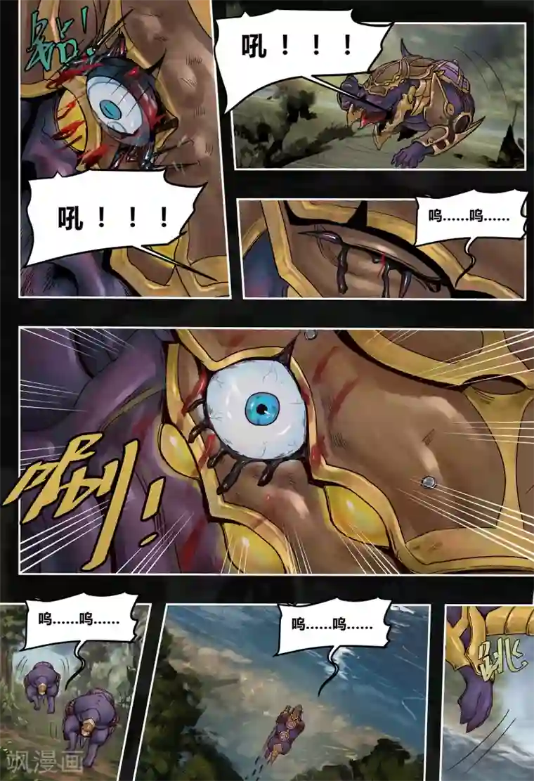 新搬来的楼上白领第39话 畸兽
