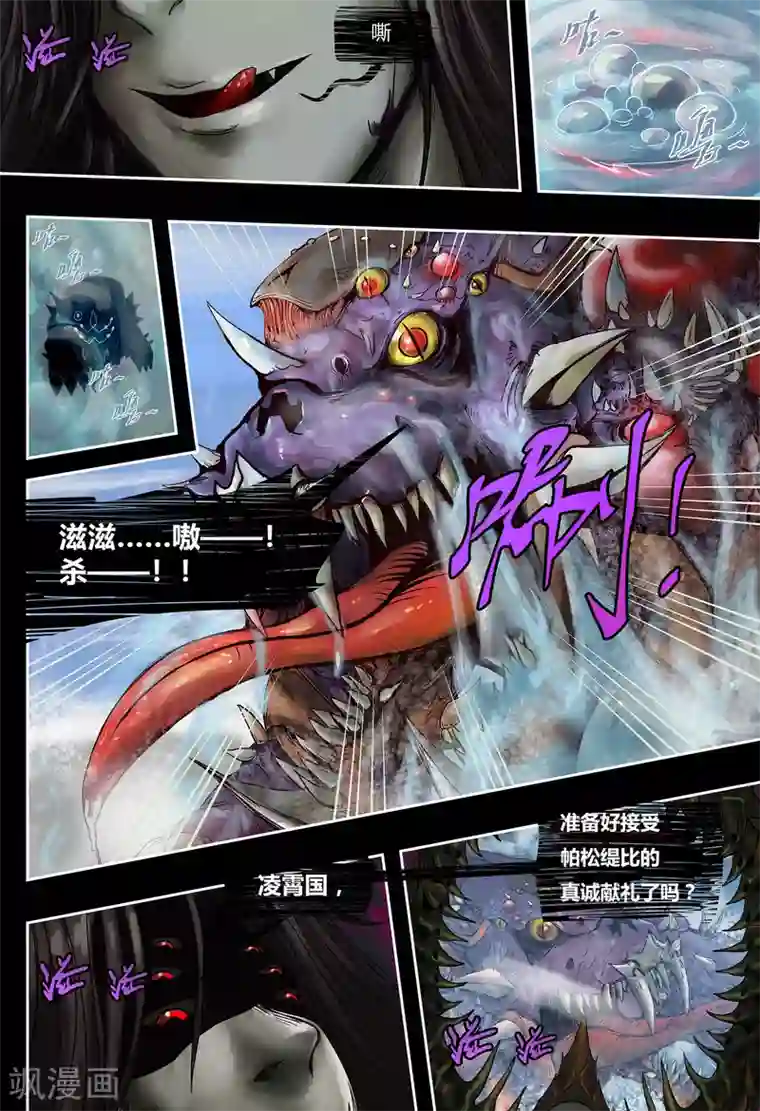 新搬来的楼上白领第39话 畸兽