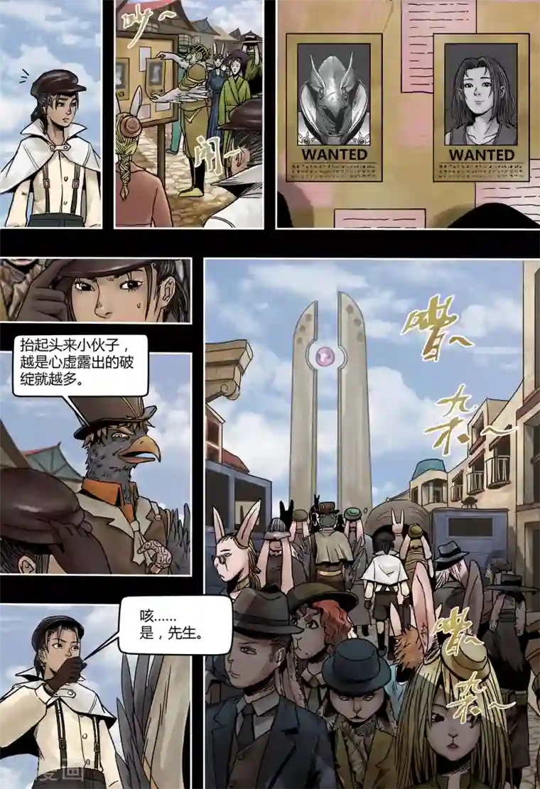 蒸汽世界2：进化回响第40话 花园秘会