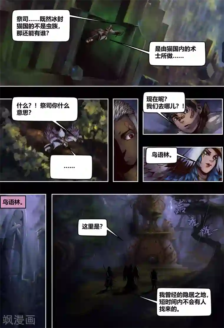 蒸汽世界2：进化回响第41话 越狱