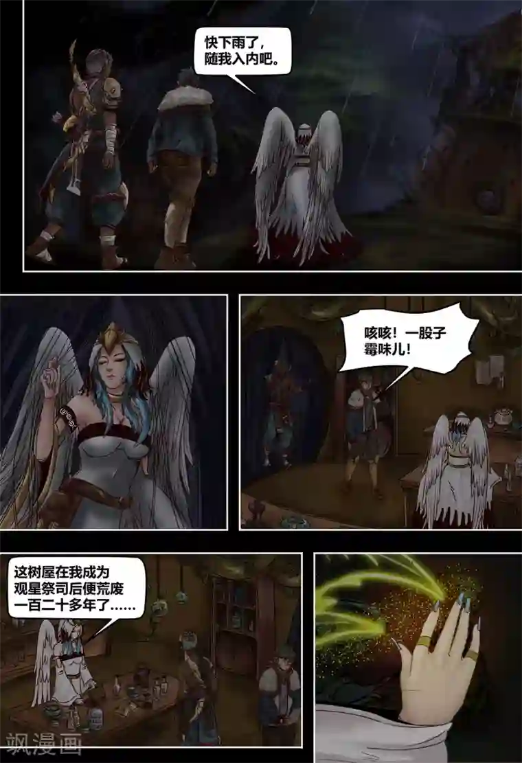 蒸汽世界2：进化回响第41话 越狱