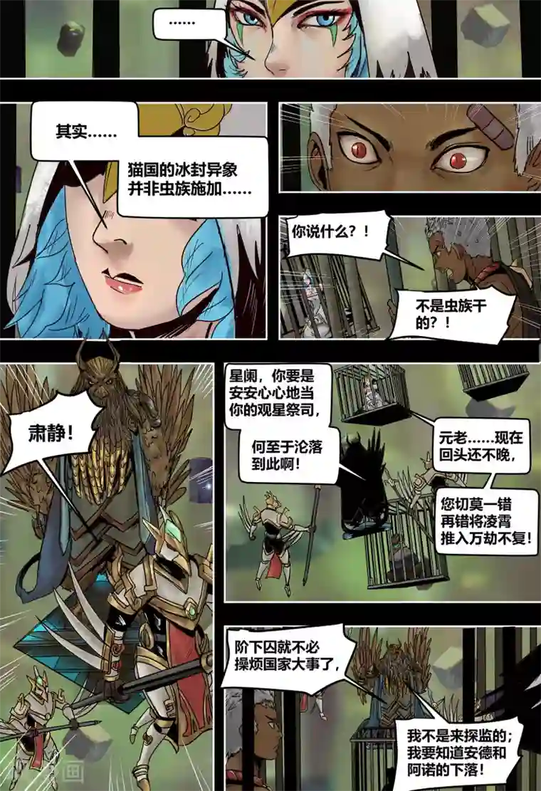 蒸汽世界2：进化回响第41话 越狱