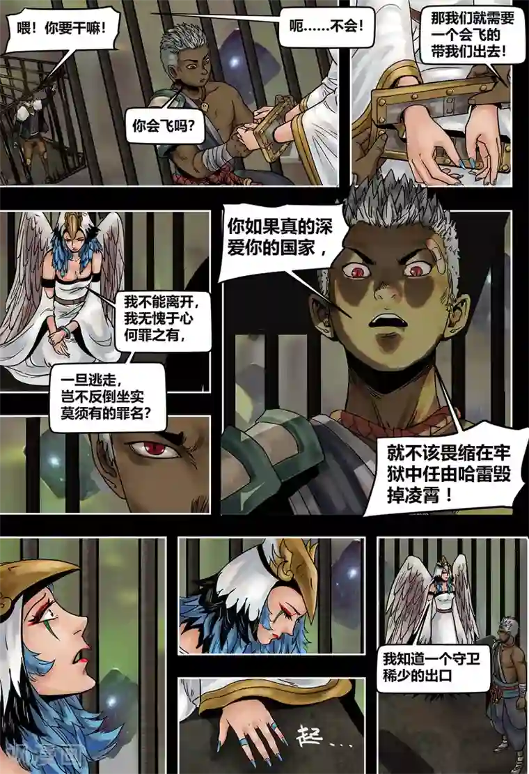 蒸汽世界2：进化回响第41话 越狱