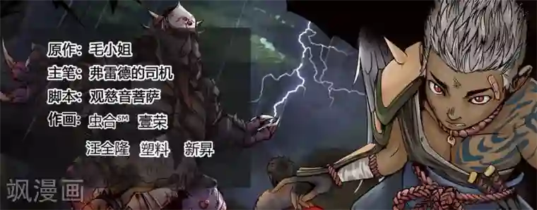 蒸汽世界2：进化回响第42话 惊魂一夜1