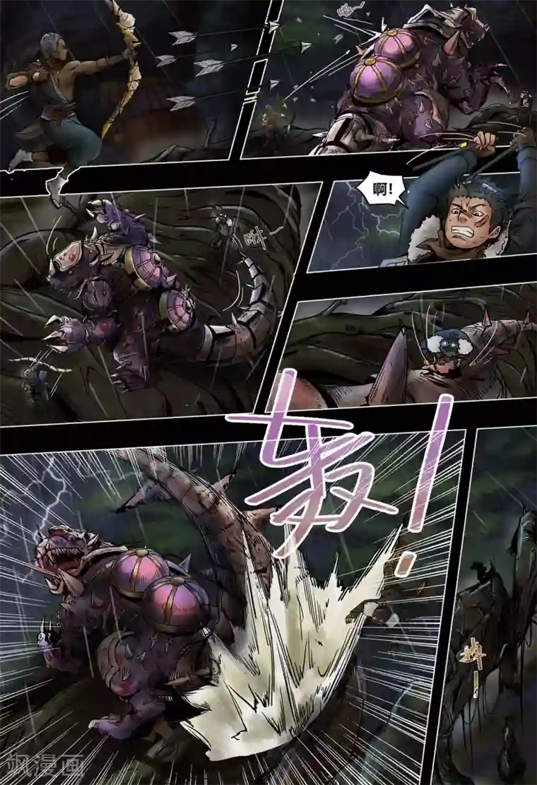 蒸汽世界2：进化回响第42话 惊魂一夜1