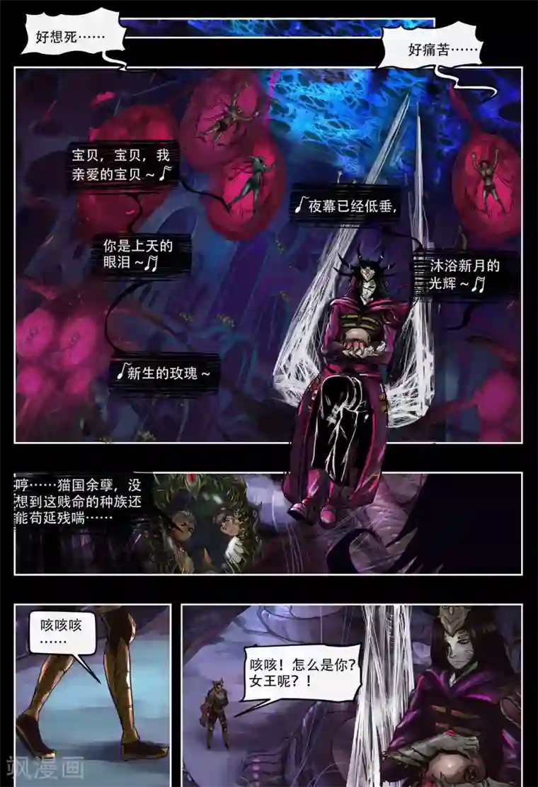 蒸汽世界2：进化回响第42话 惊魂一夜1