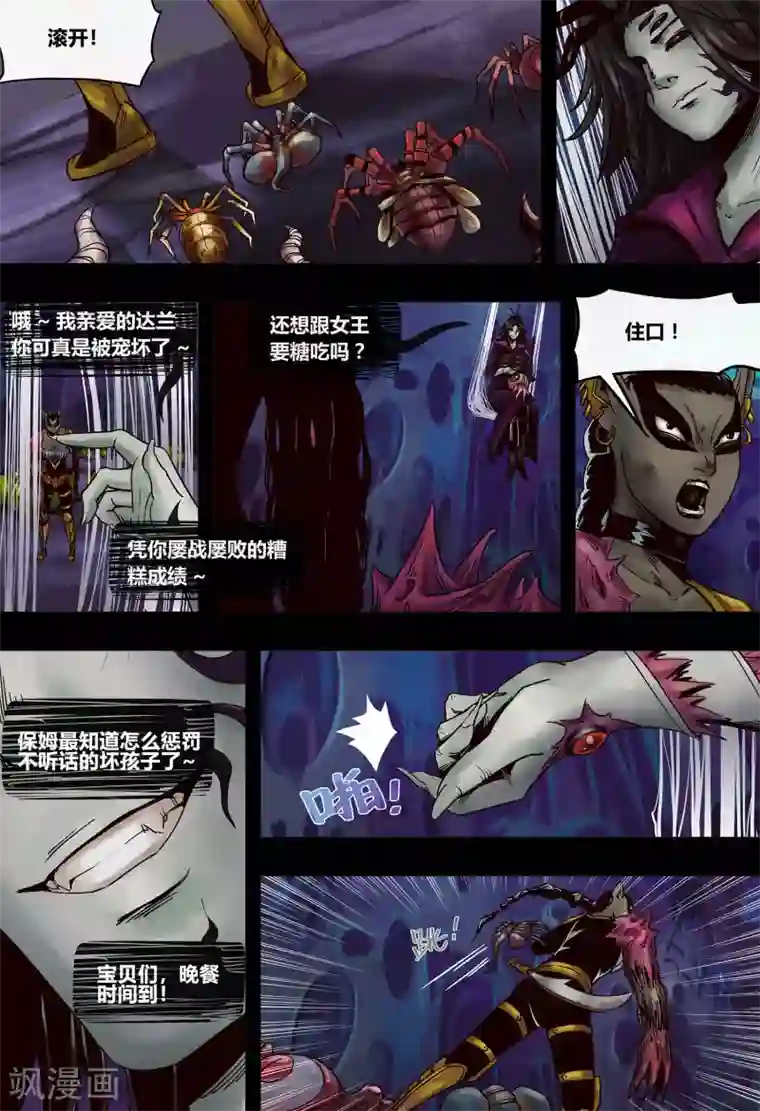 蒸汽世界2：进化回响第42话 惊魂一夜1