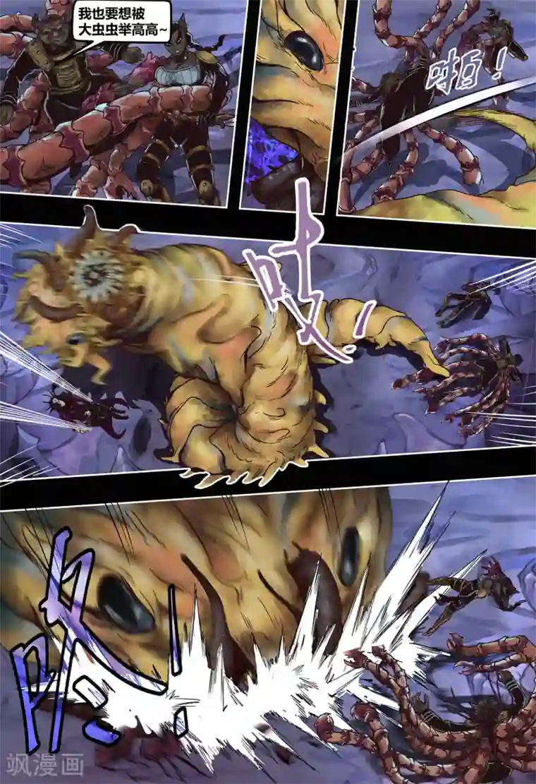 蒸汽世界2：进化回响第43话 惊魂一夜2