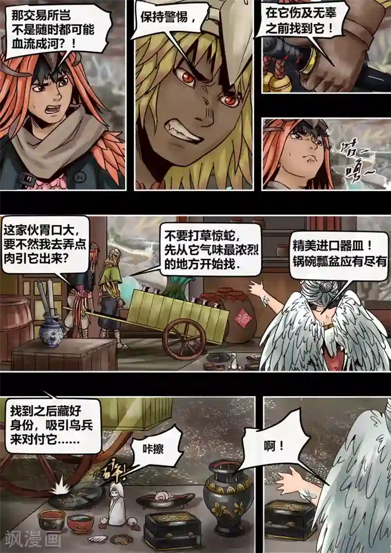 蒸汽世界2：进化回响第44话 早市夜街