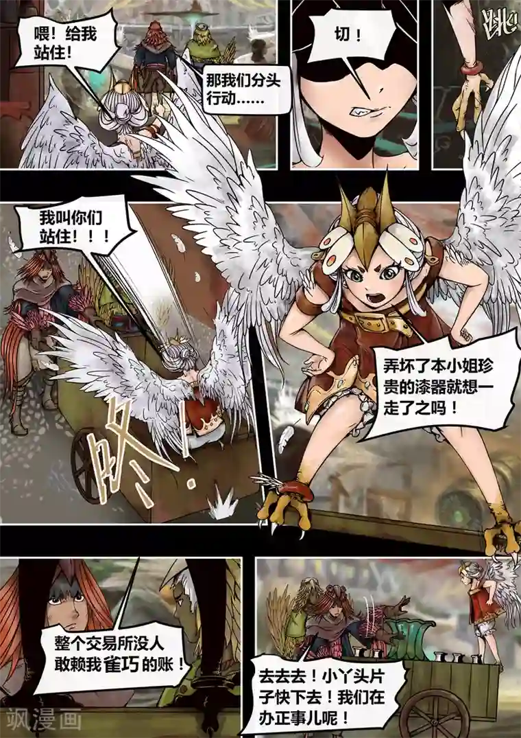 蒸汽世界2：进化回响第44话 早市夜街