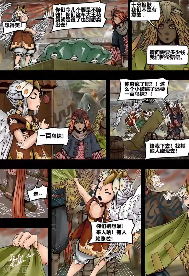 蒸汽世界2：进化回响第44话 早市夜街