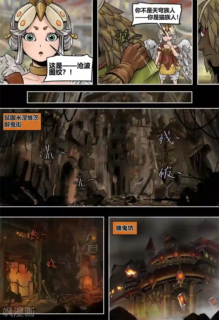 蒸汽世界2：进化回响第44话 早市夜街