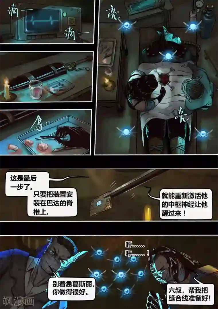 蒸汽世界2：进化回响第44话 早市夜街