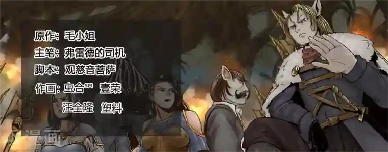 蒸汽世界2：进化回响第45话 旧友