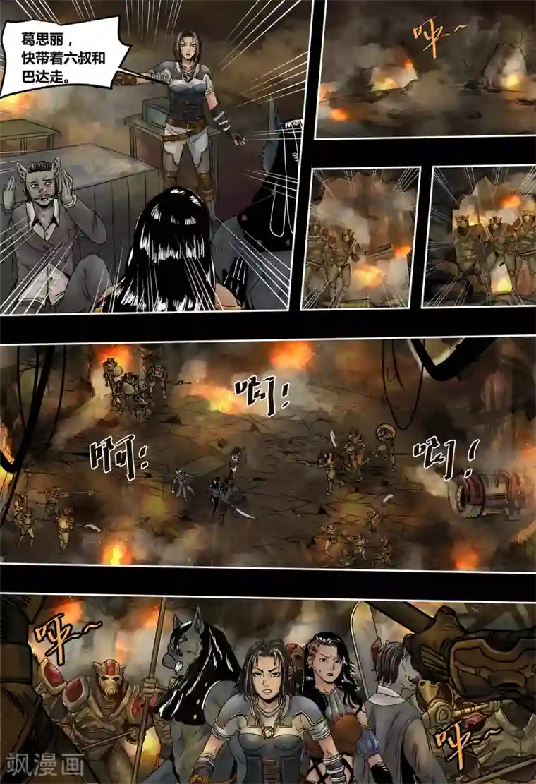 蒸汽世界2：进化回响第45话 旧友