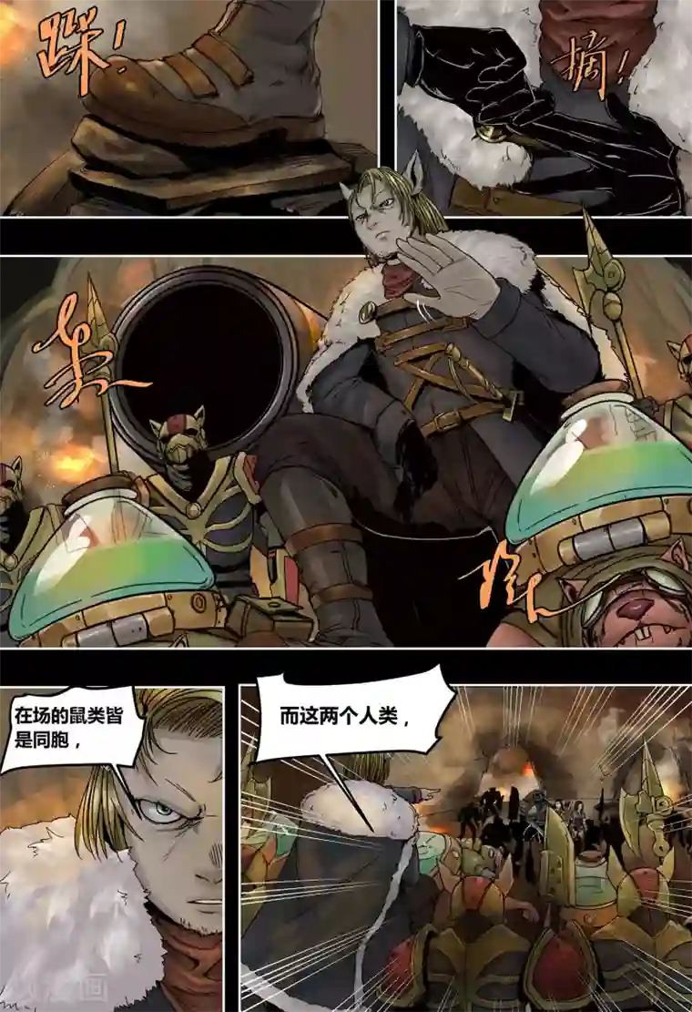 蒸汽世界2：进化回响第45话 旧友