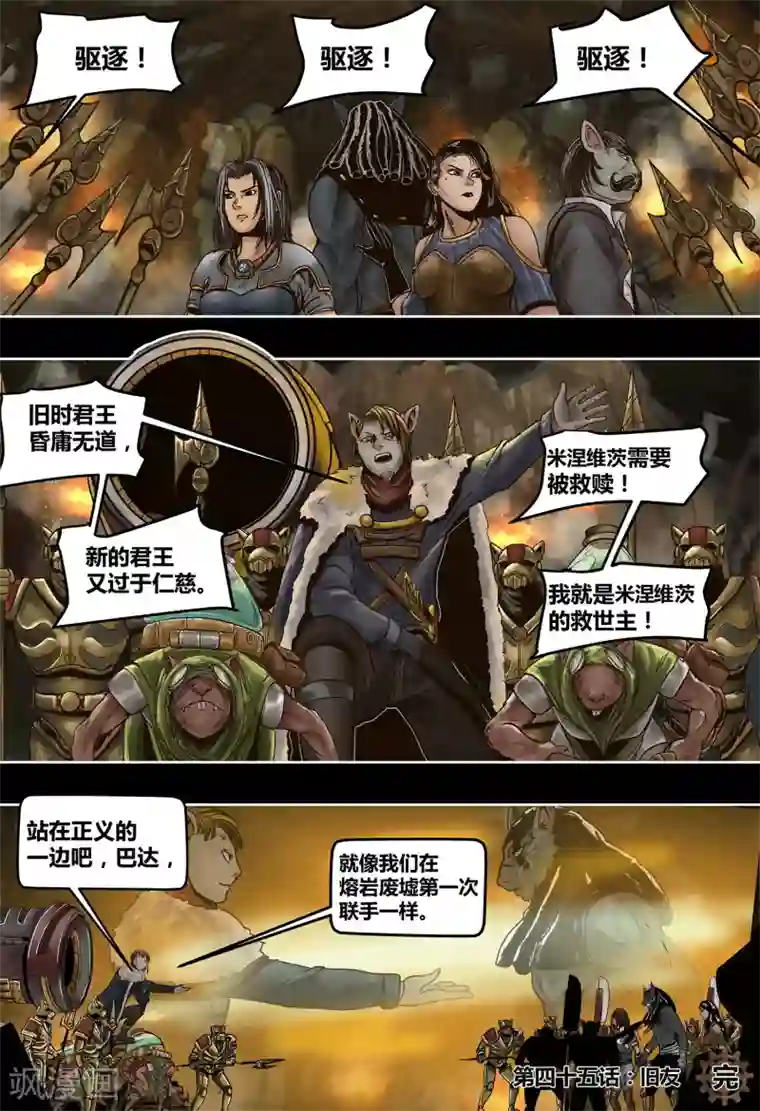 王妃去青楼被王爷打屁股第45话 旧友