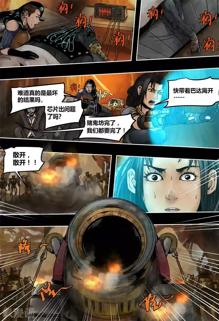 王妃去青楼被王爷打屁股第45话 旧友