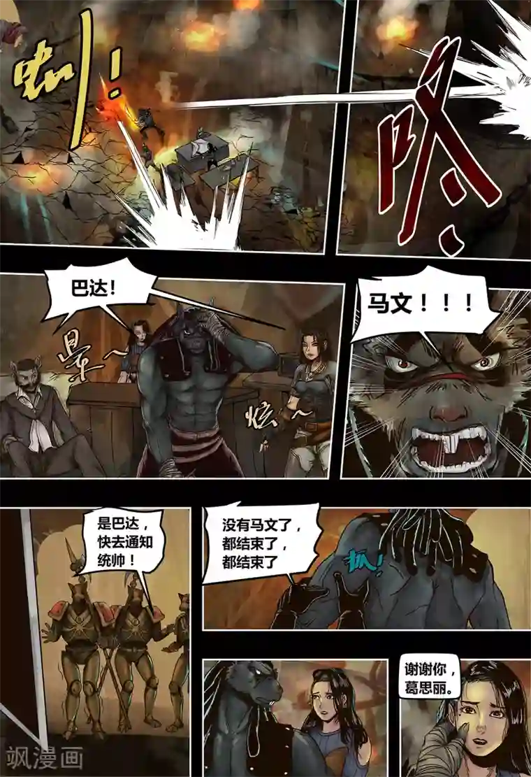 王妃去青楼被王爷打屁股第45话 旧友