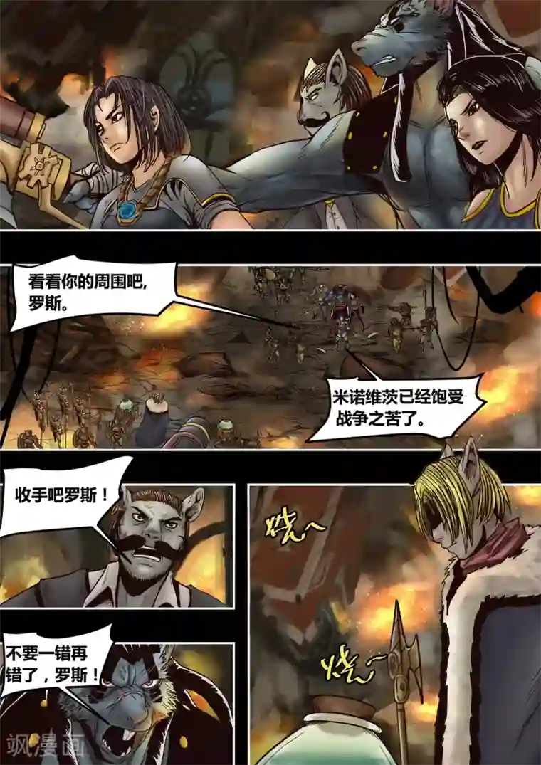 蒸汽世界2：进化回响第46话 决裂