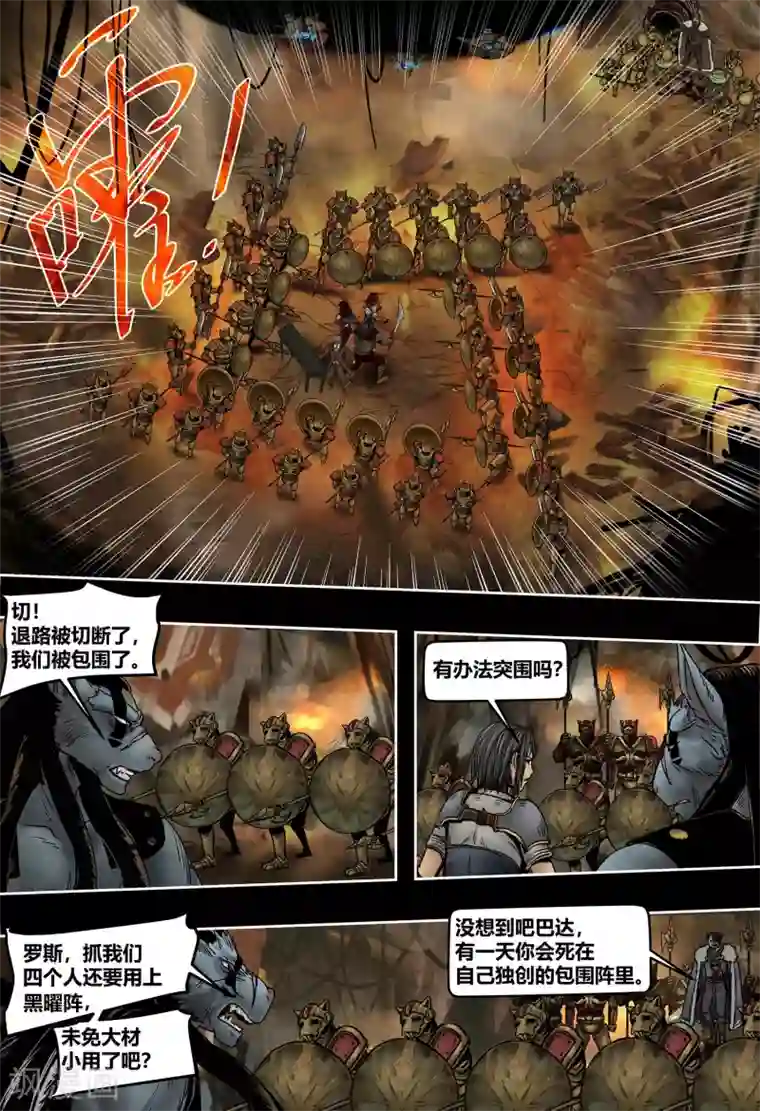 蒸汽世界2：进化回响第46话 决裂