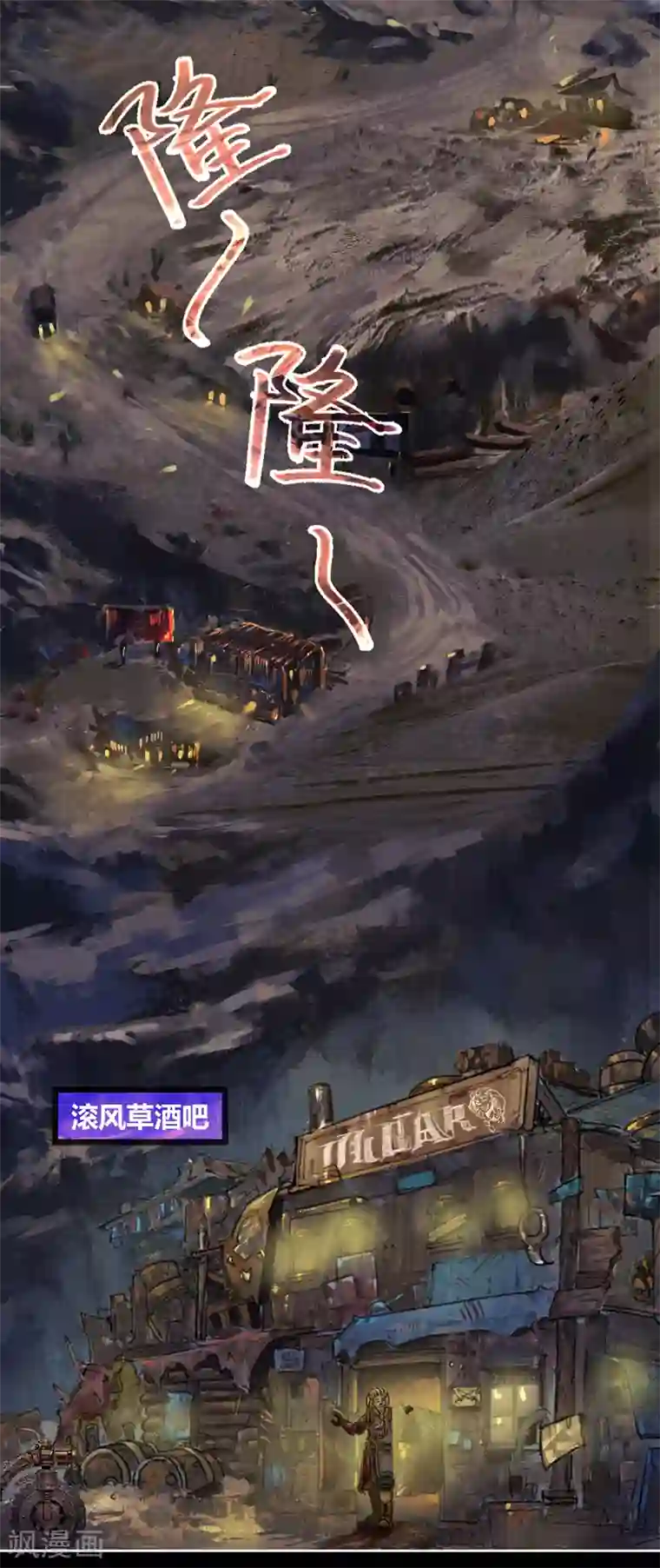 蒸汽世界2：进化回响番外1 狮国列王纪