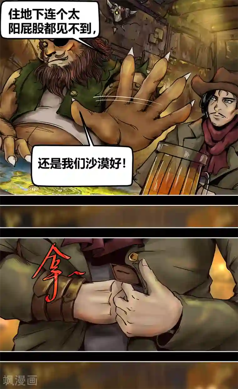 蒸汽世界2：进化回响番外1 狮国列王纪