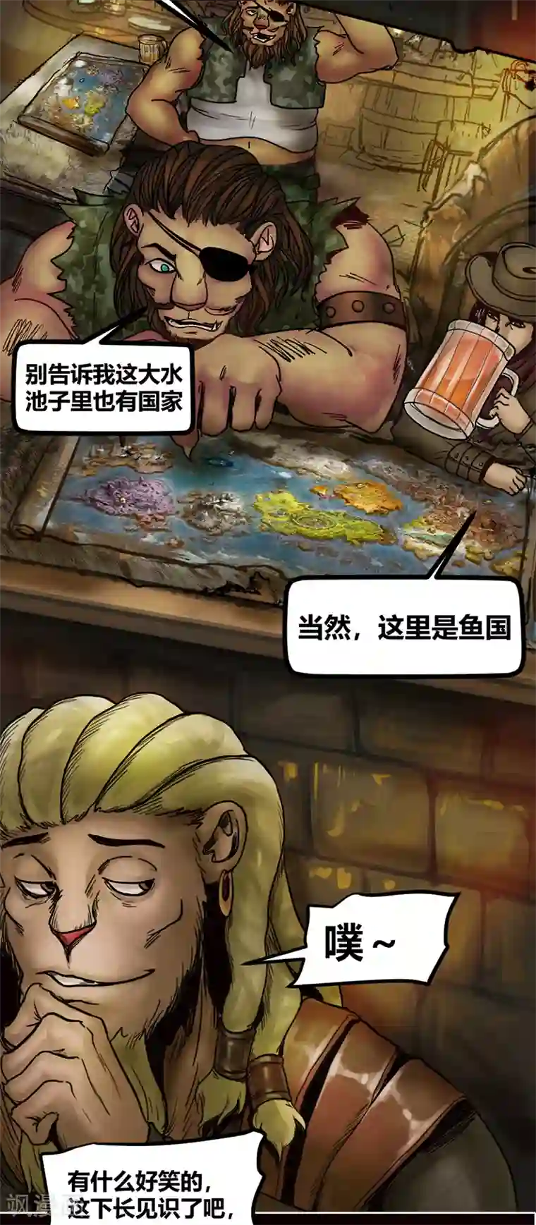 蒸汽世界2：进化回响番外1 狮国列王纪